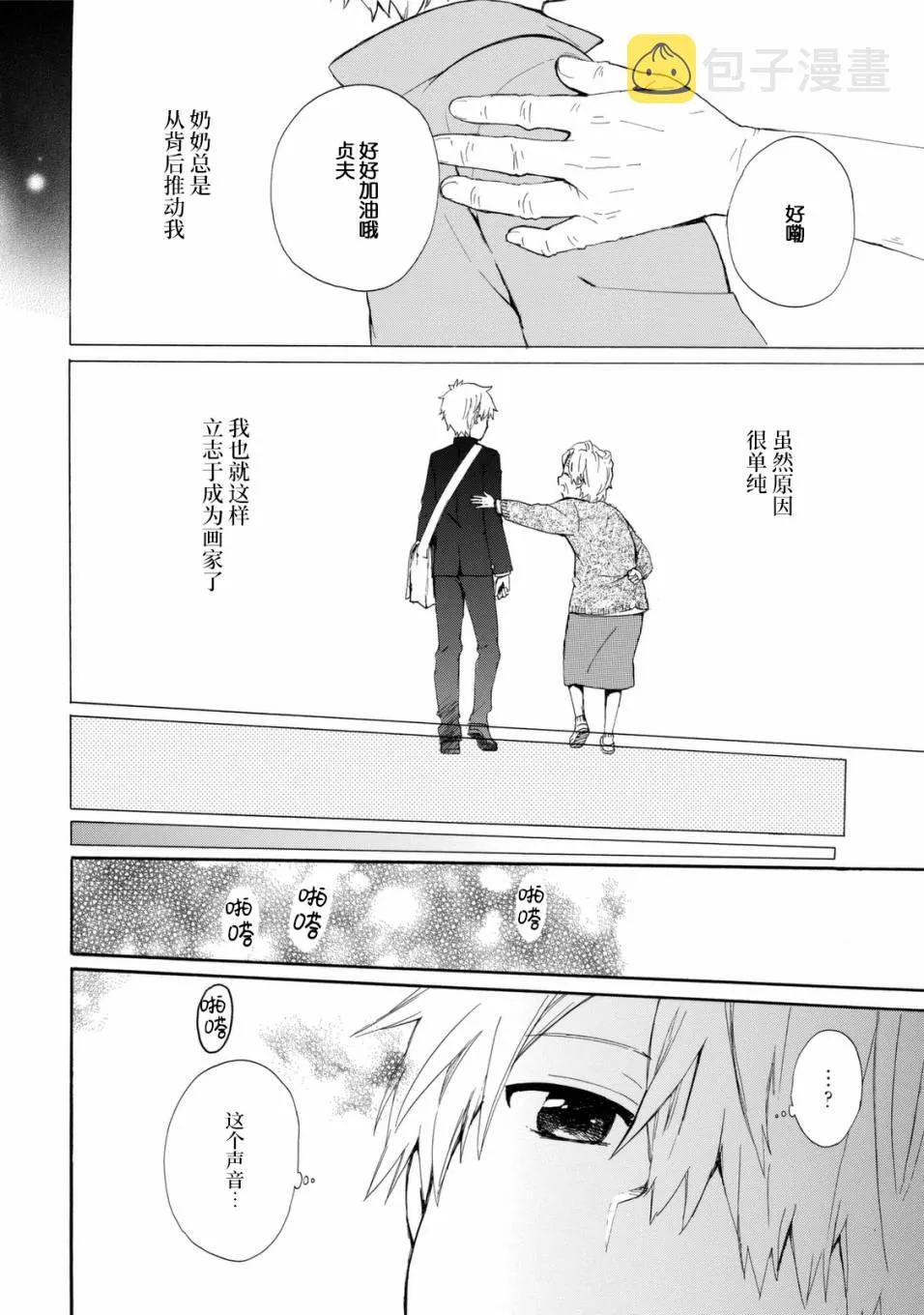第30话 第13页