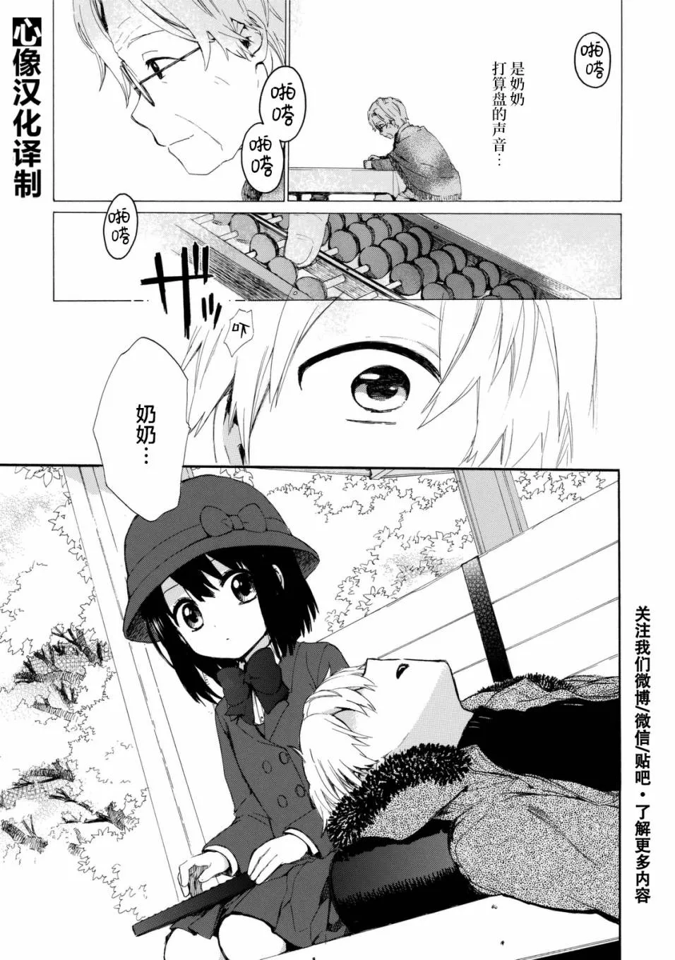 第30话 第14页