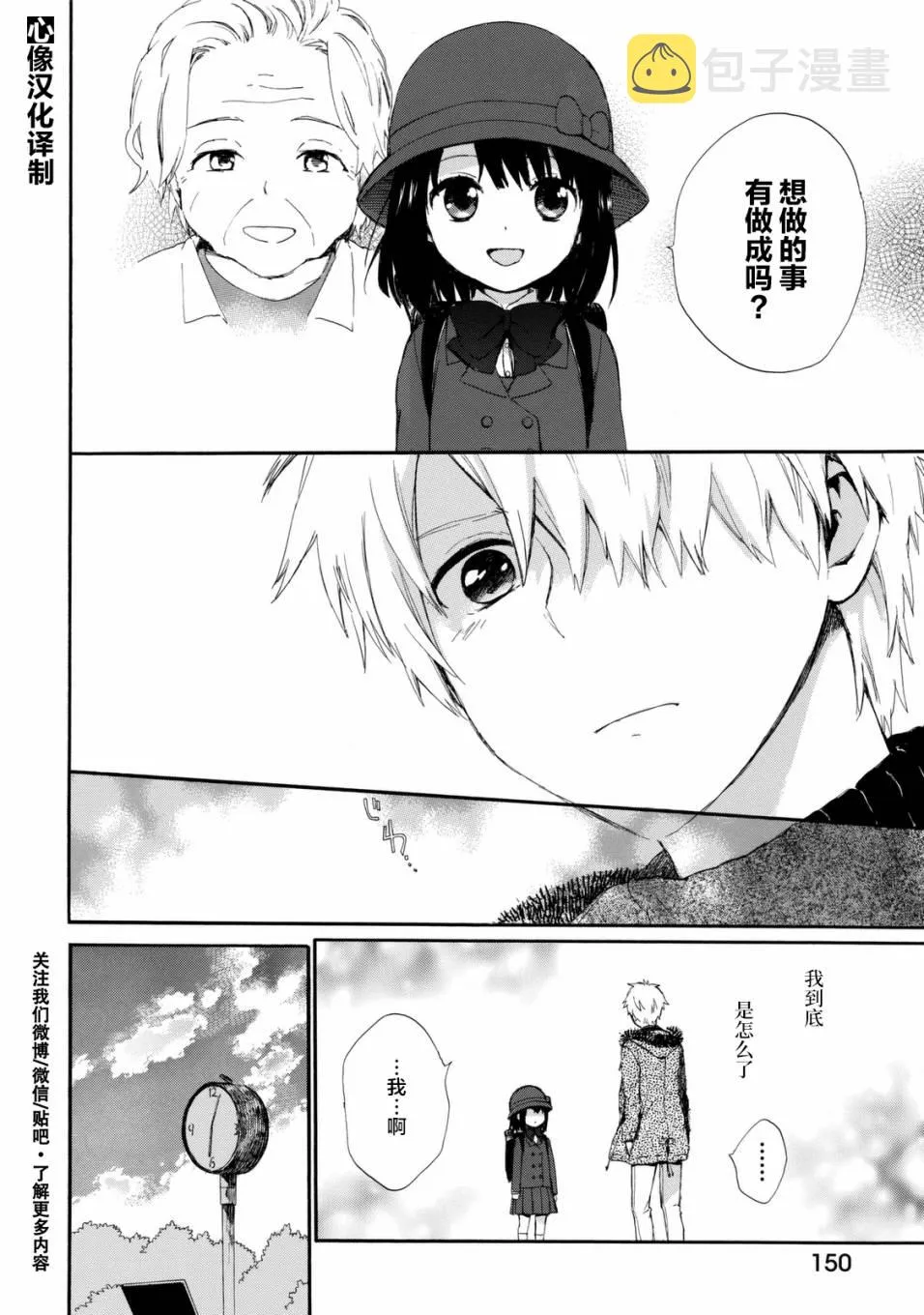 第30话 第19页