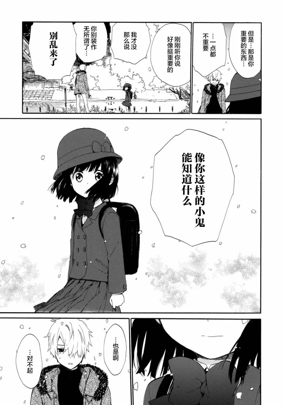 第30话 第24页