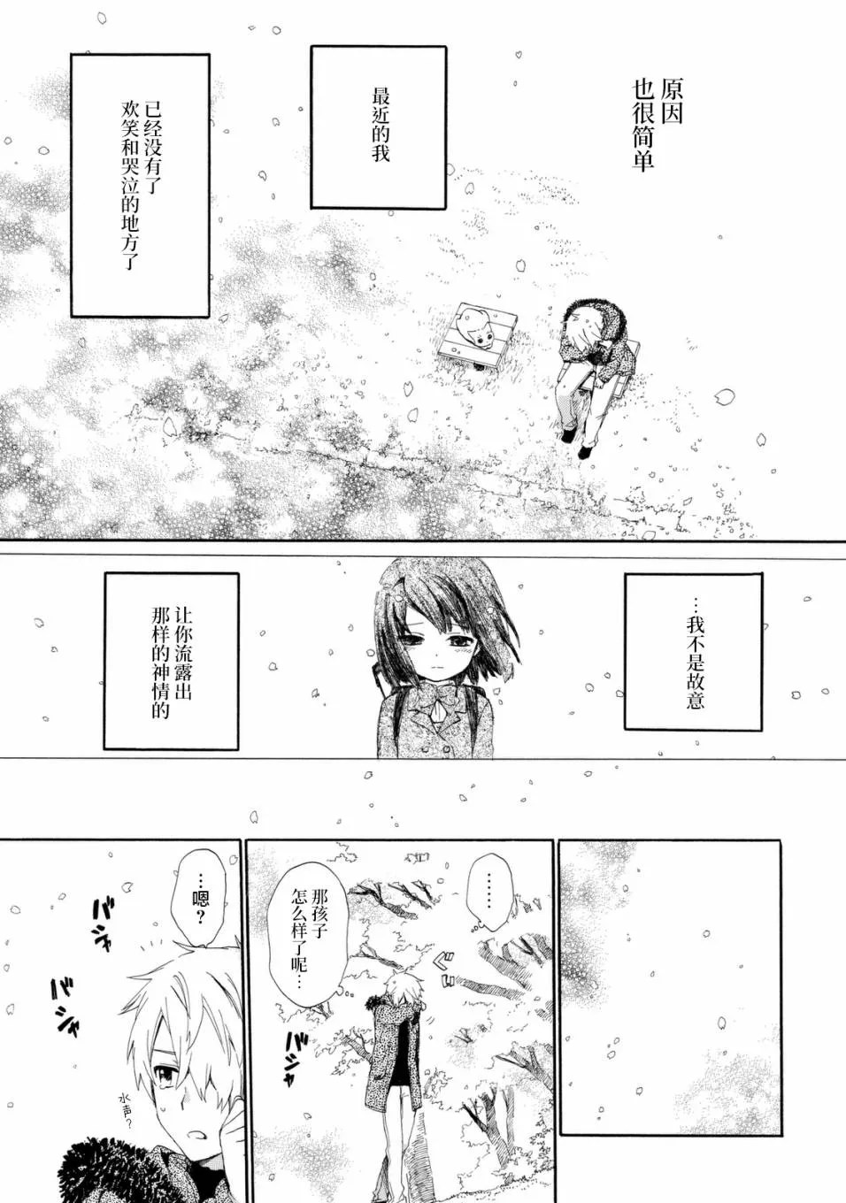 第30话 第28页