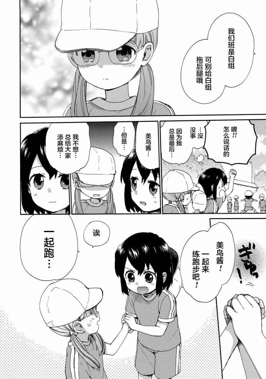 第31话 第4页