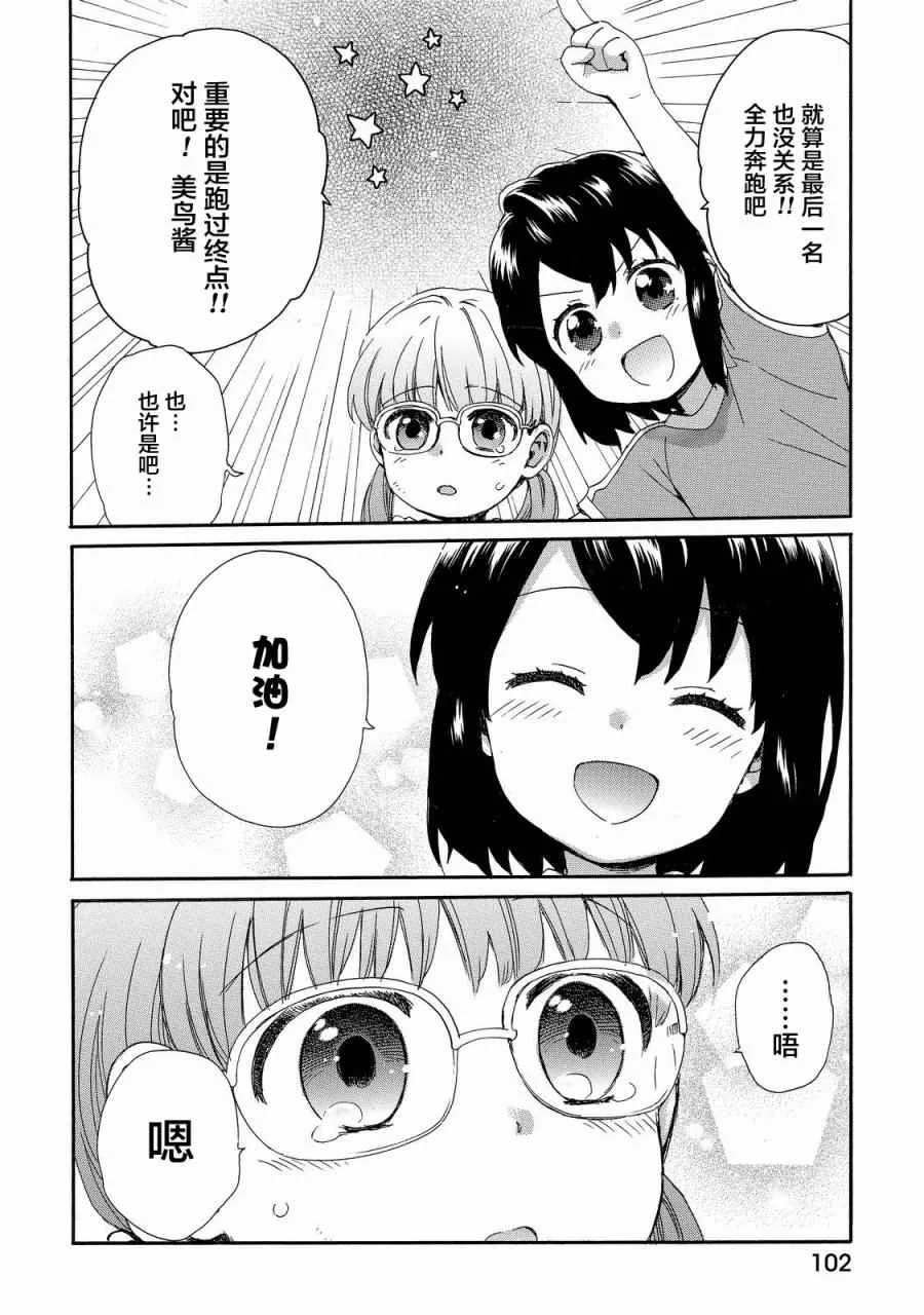 第31话 第8页