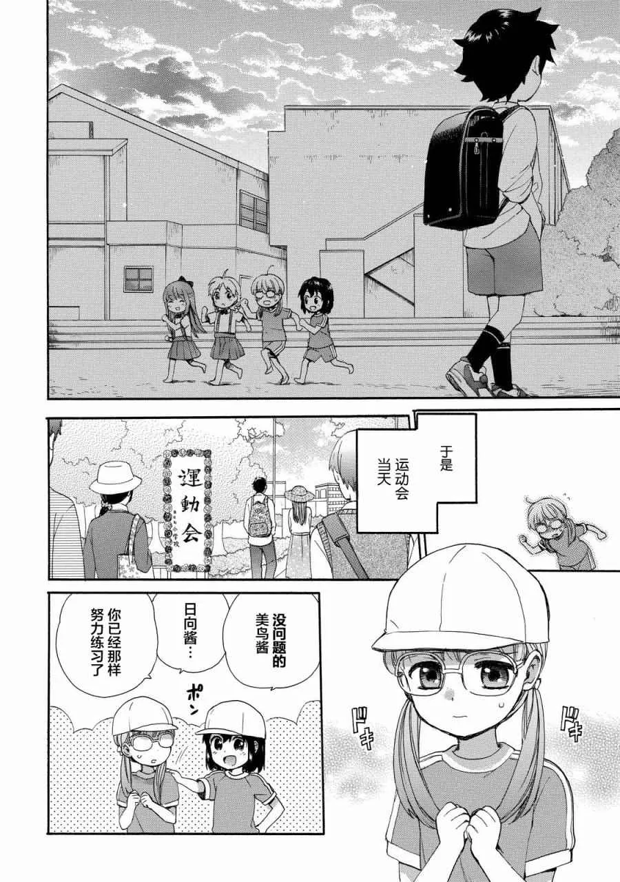 第31话 第10页
