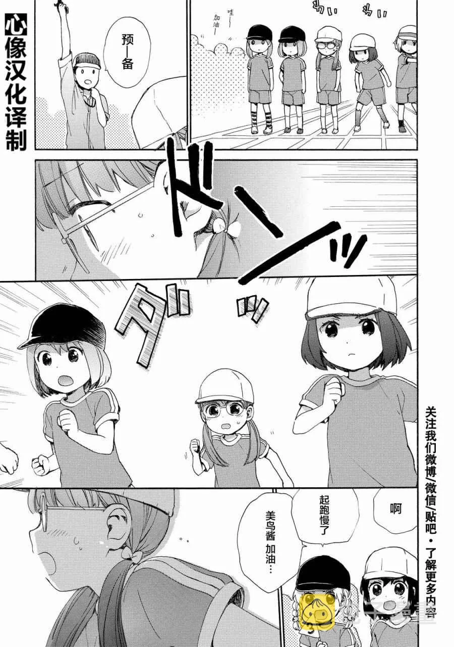 第31话 第13页