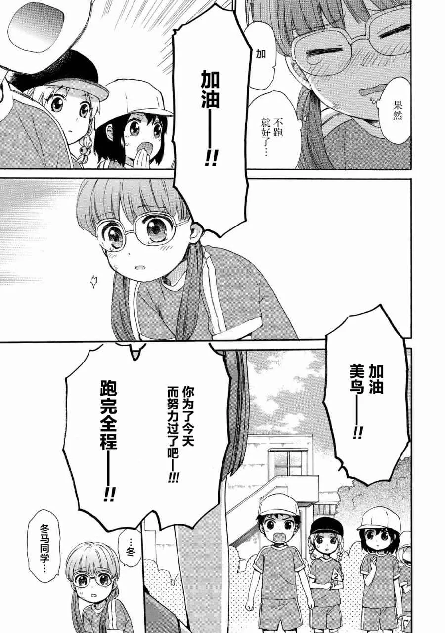 第31话 第15页