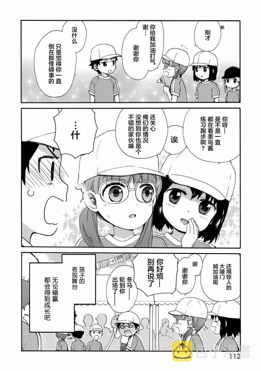 第31话 第18页
