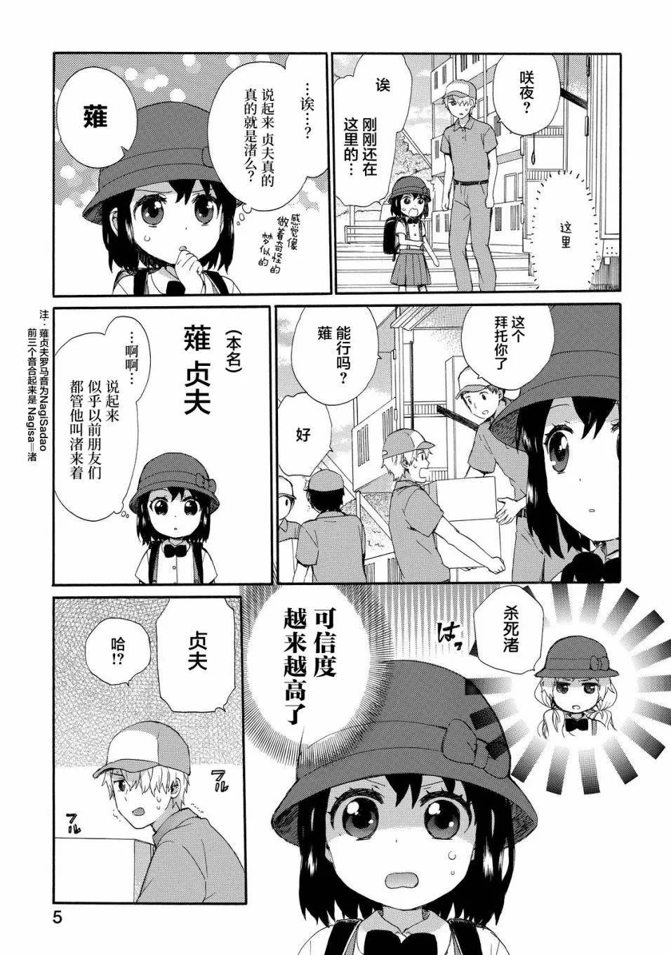 第32话 第6页