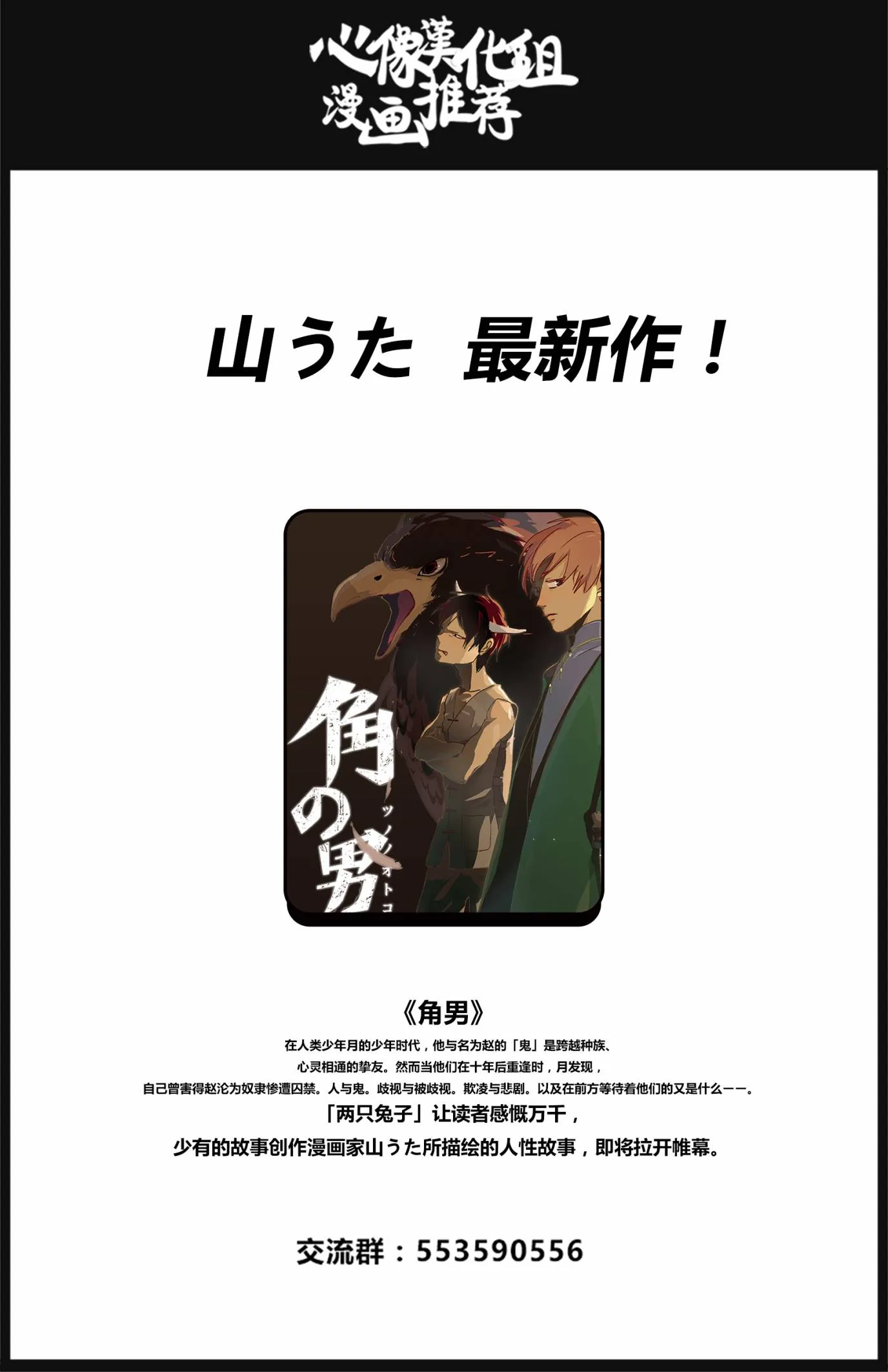 第32话 第24页