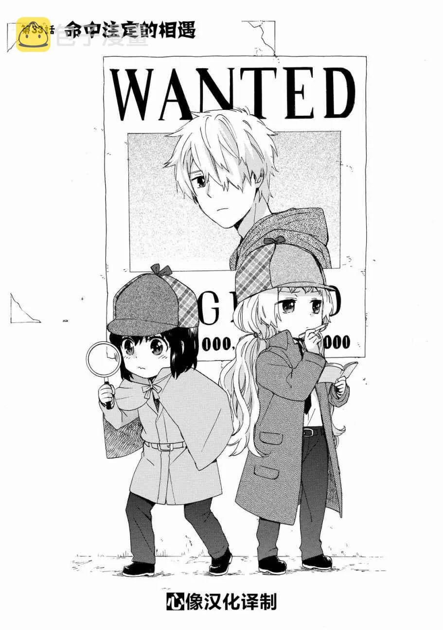 第33话 第1页