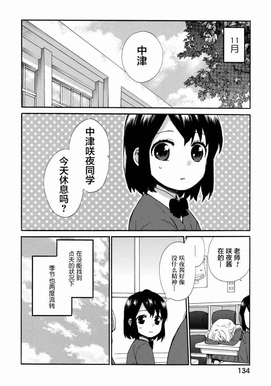 第33话 第2页