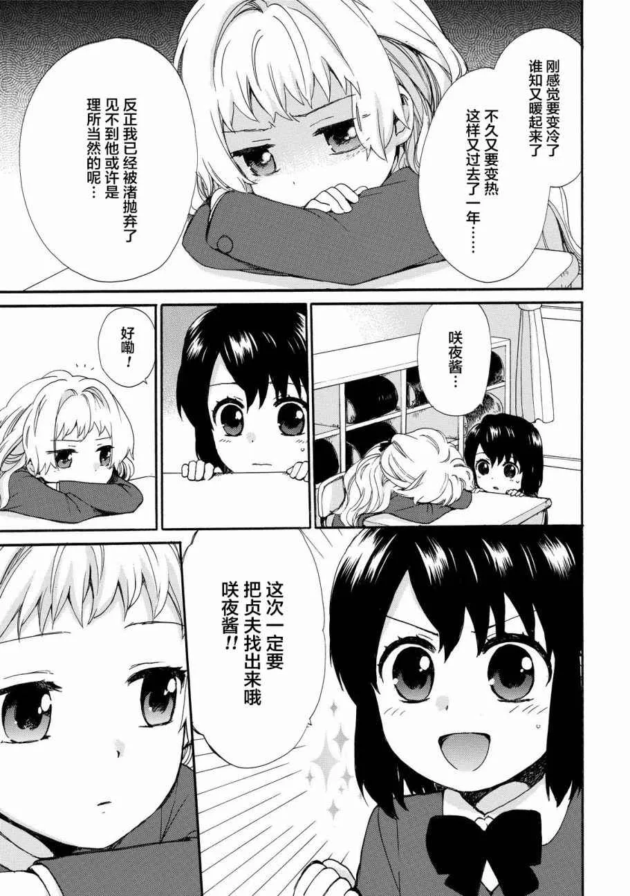 第33话 第3页