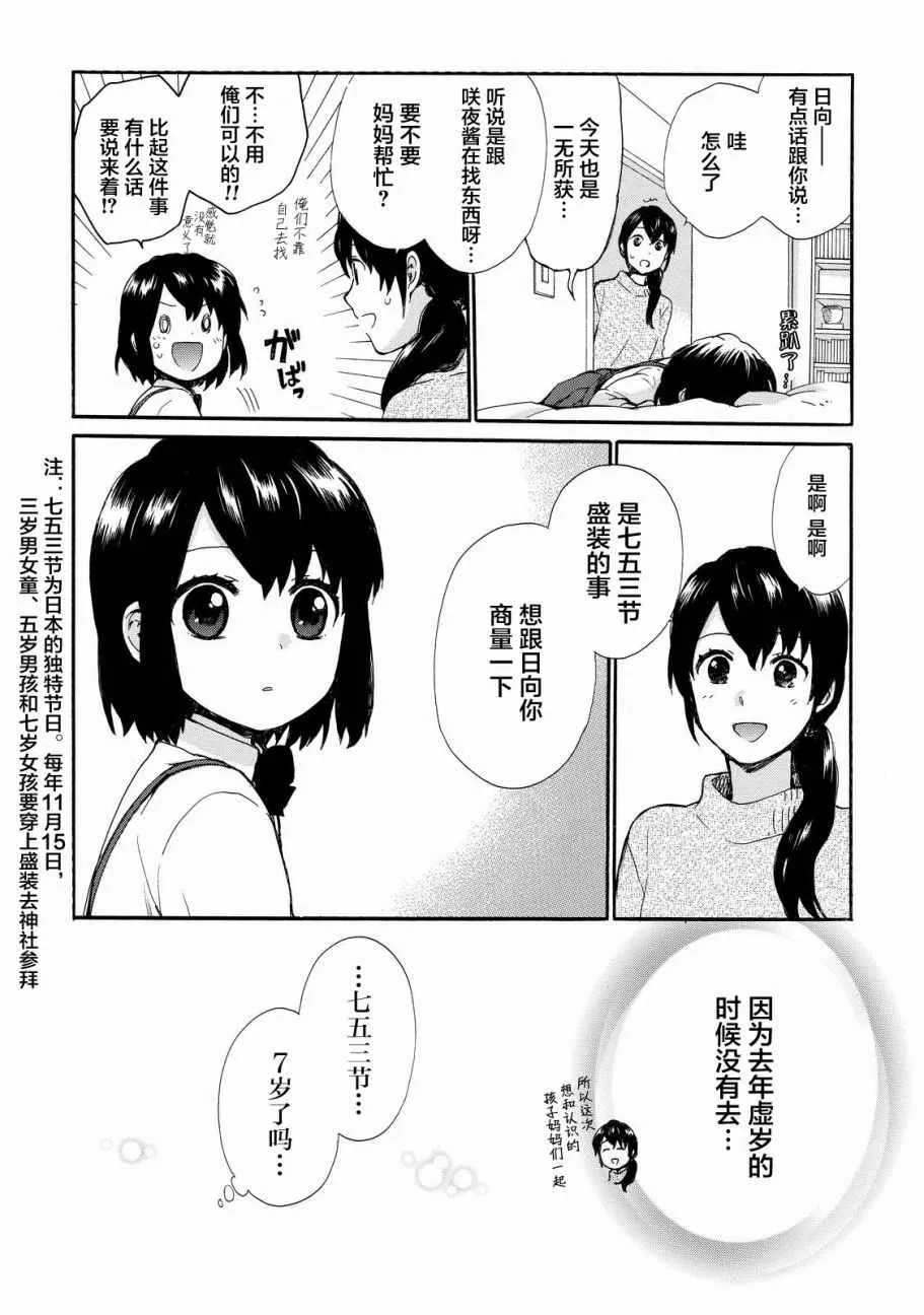 第33话 第5页