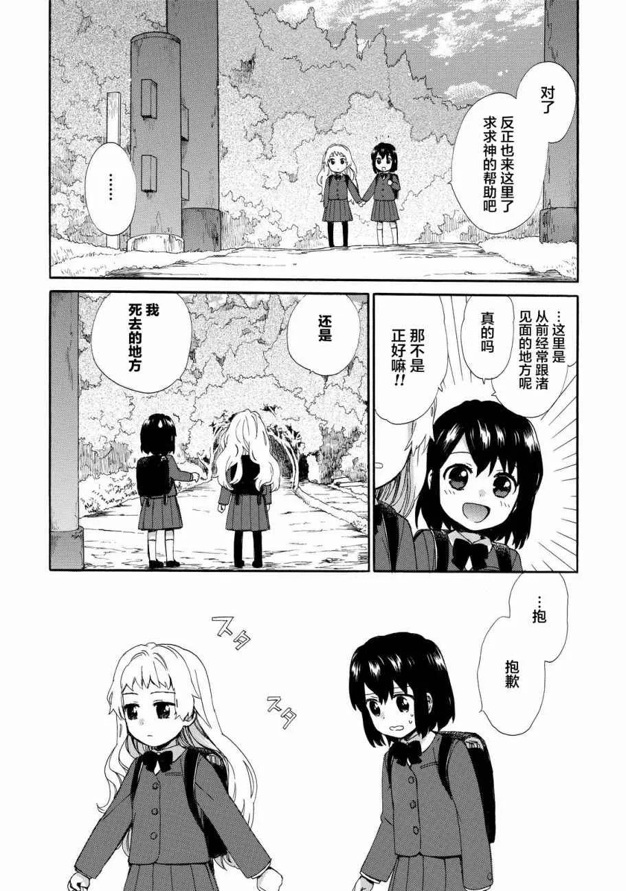 第33话 第9页