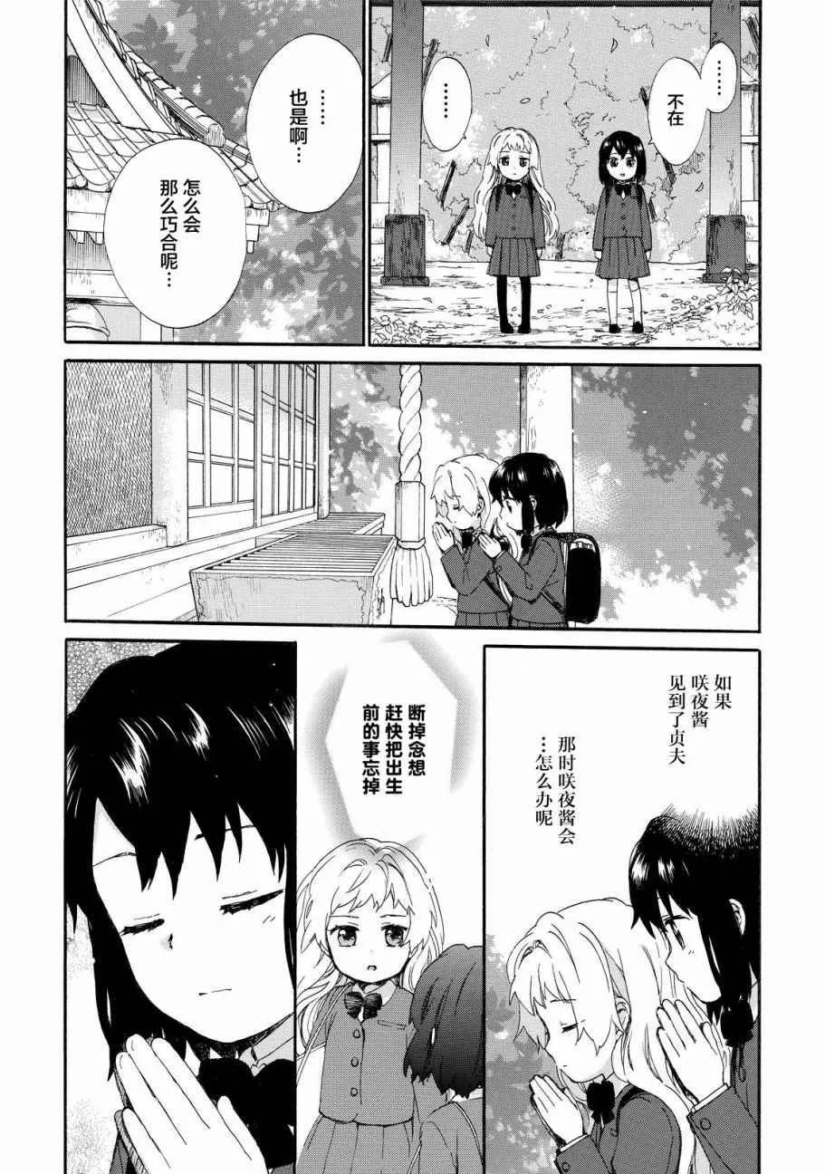 第33话 第13页
