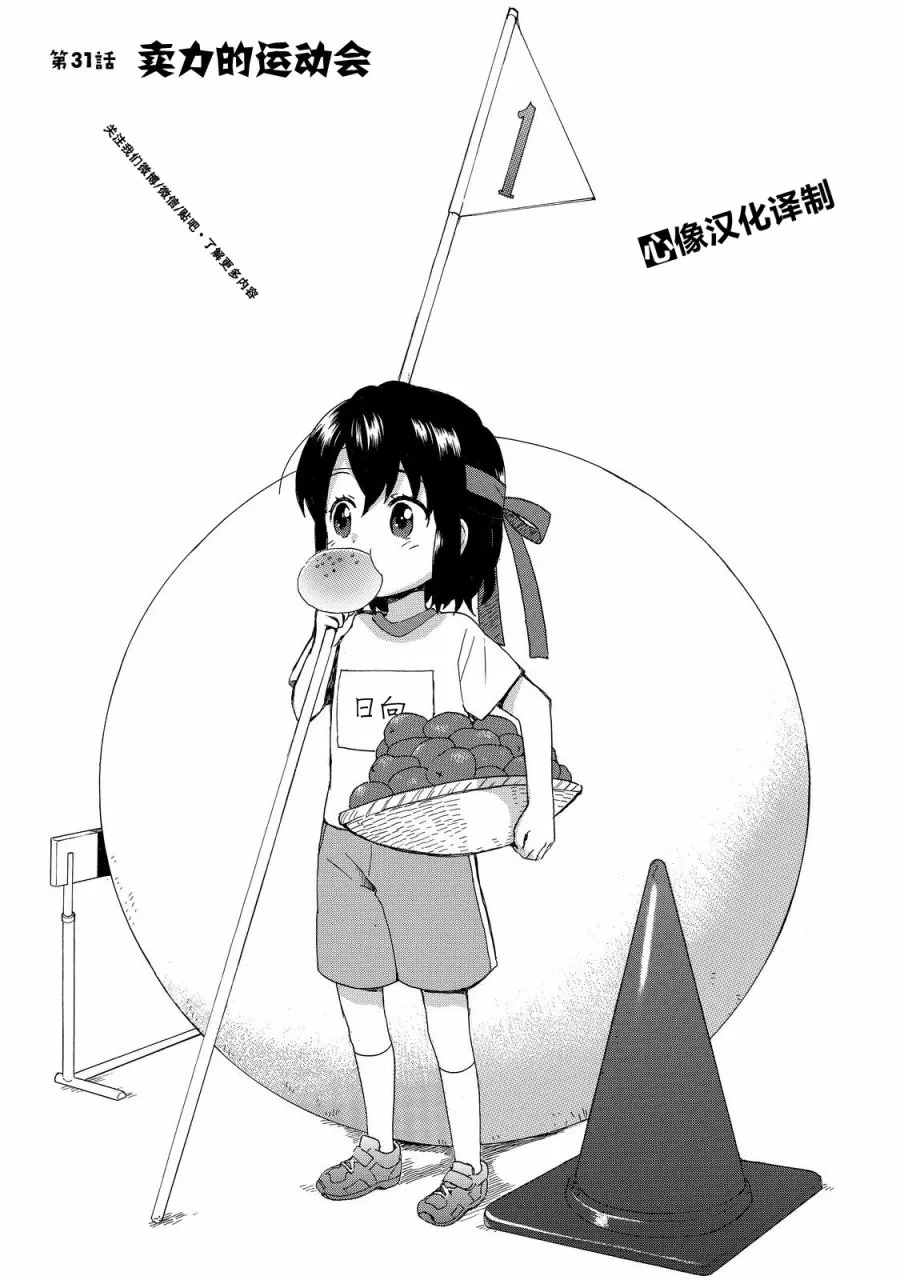 第34话 第1页
