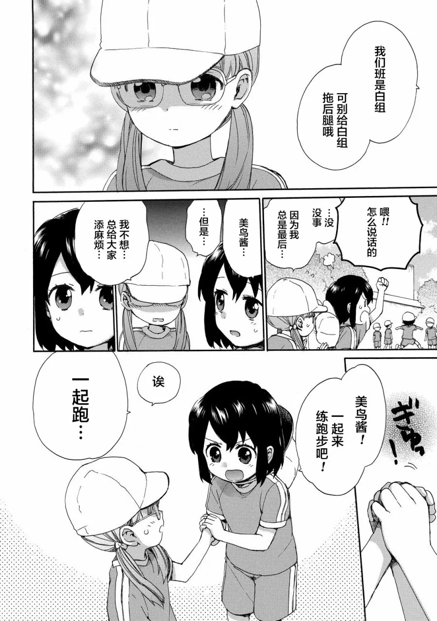 第34话 第4页