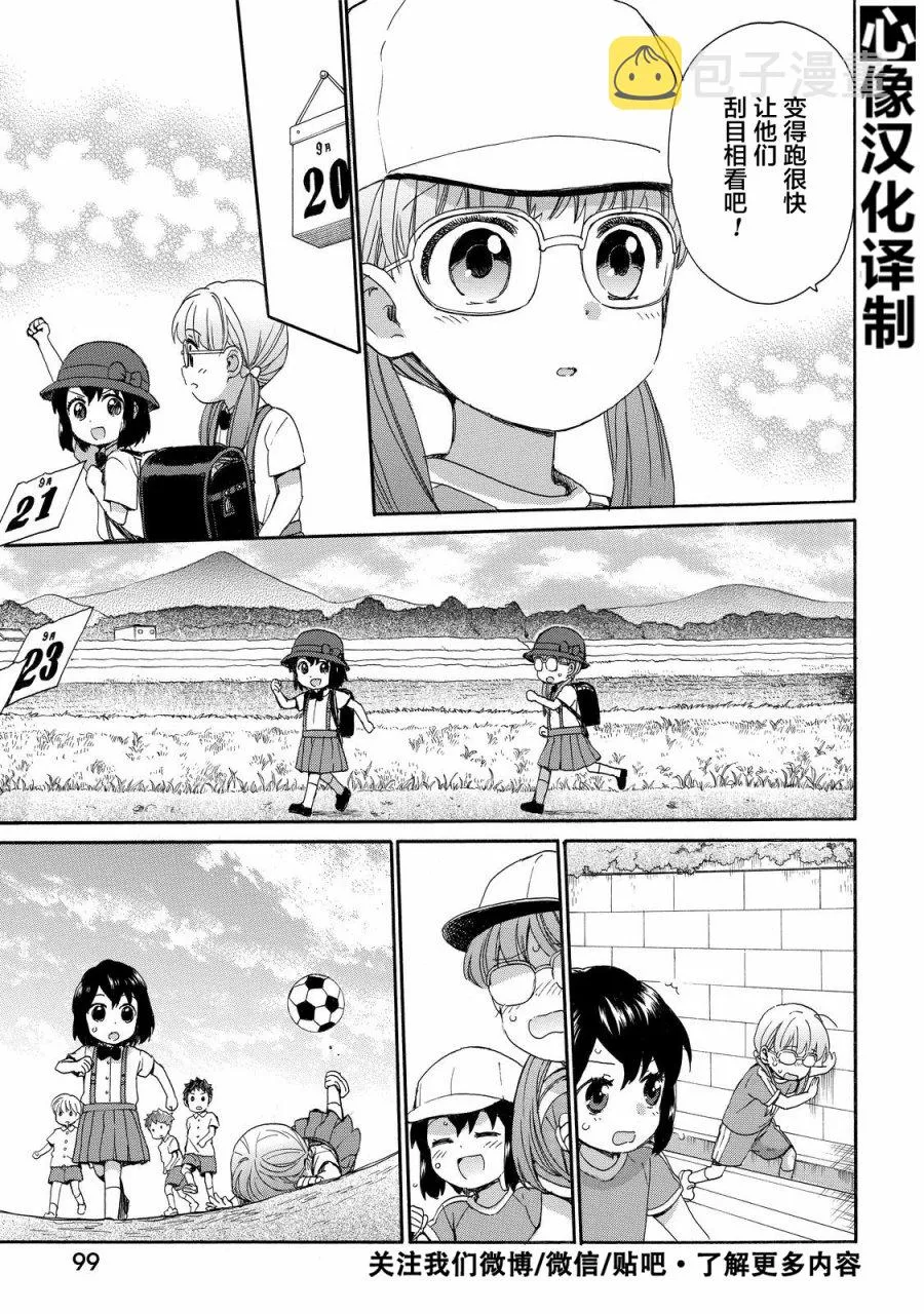 第34话 第5页