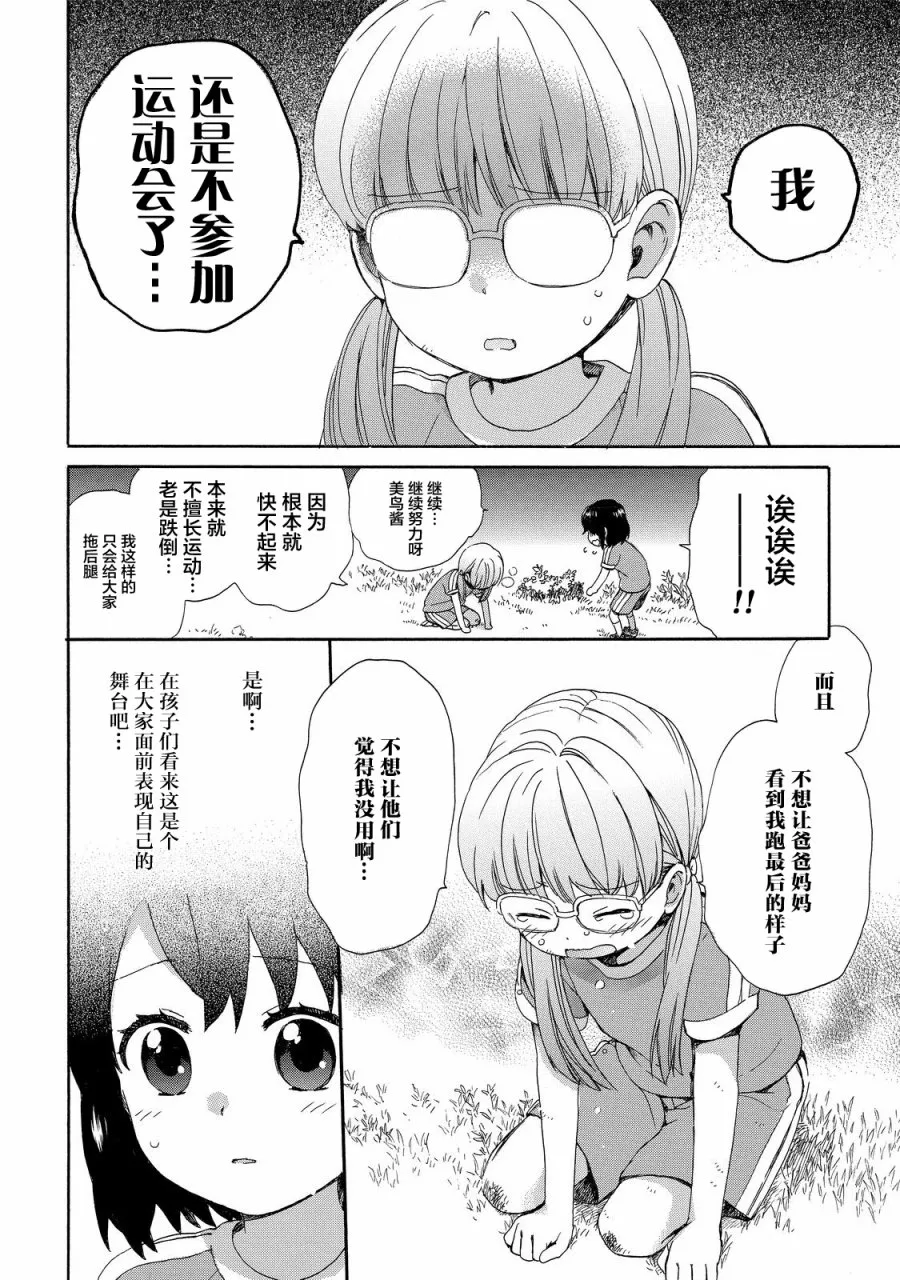 第34话 第6页