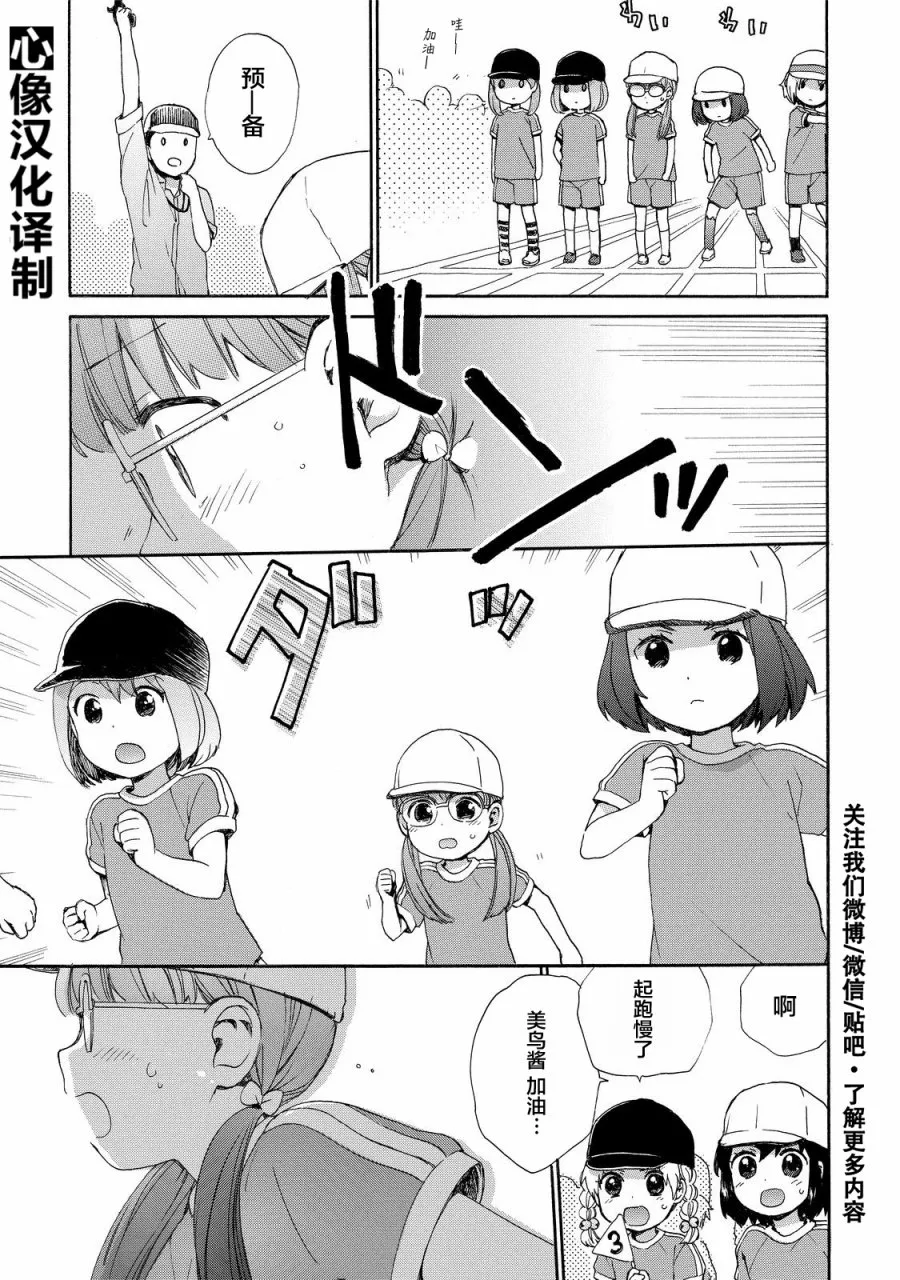 第34话 第13页