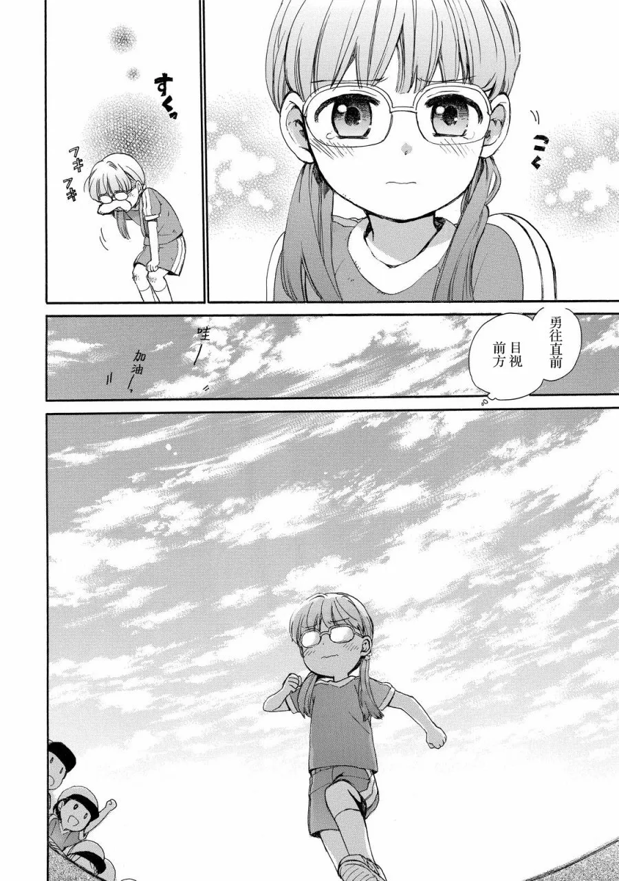 第34话 第16页