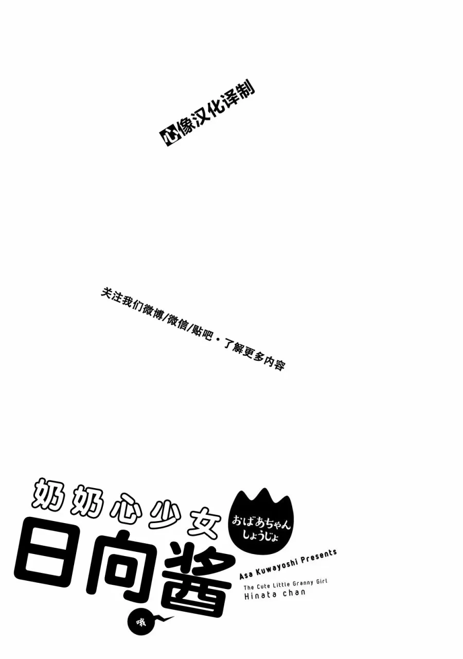 第34话 第20页