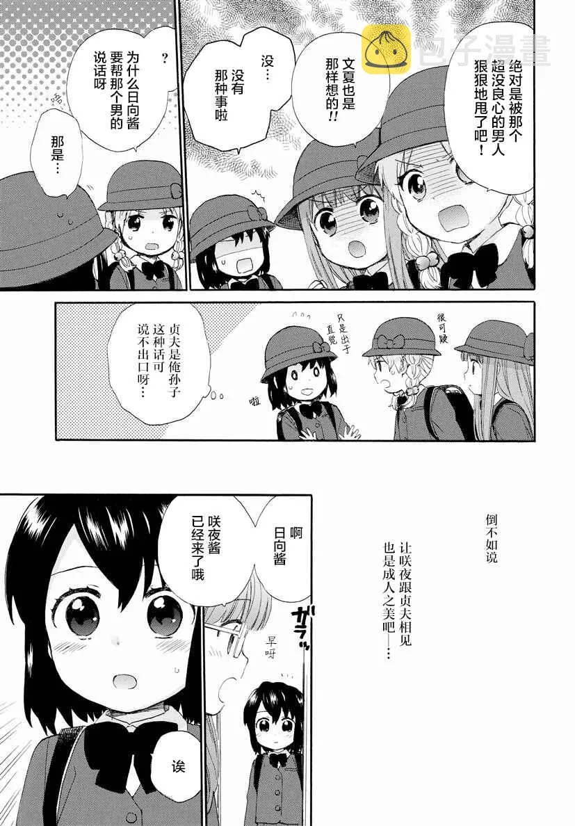 第35话 第3页