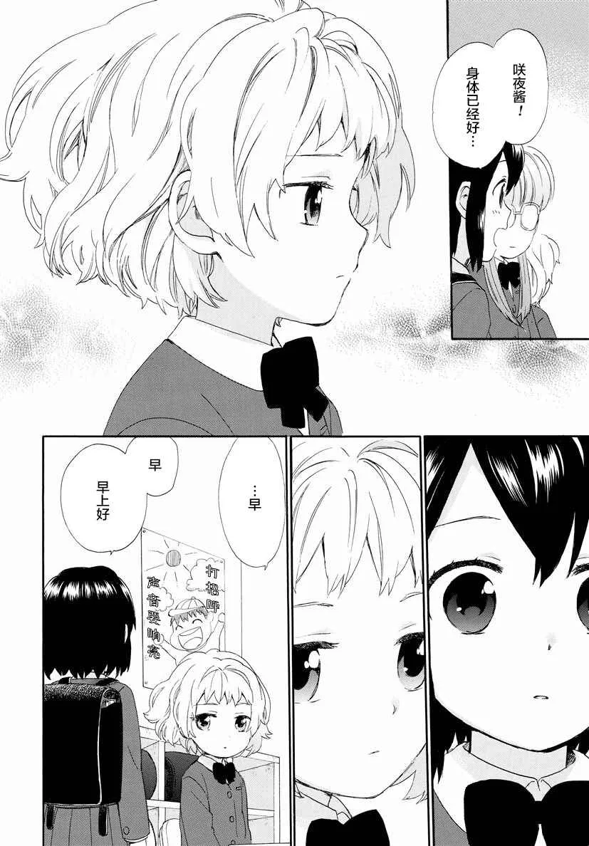 第35话 第4页