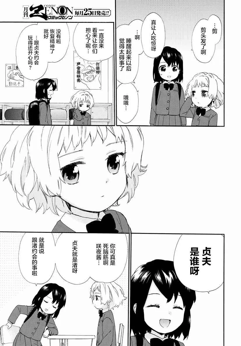 第35话 第5页
