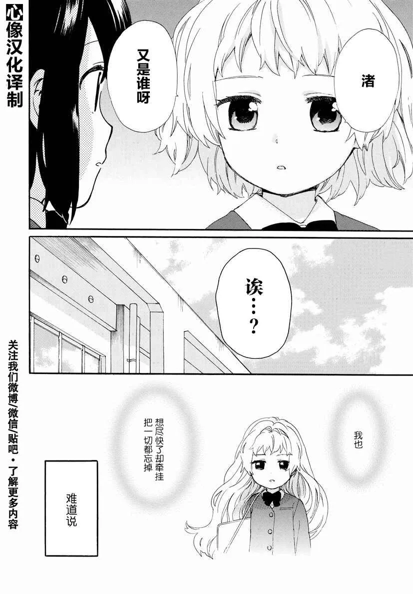 第35话 第6页