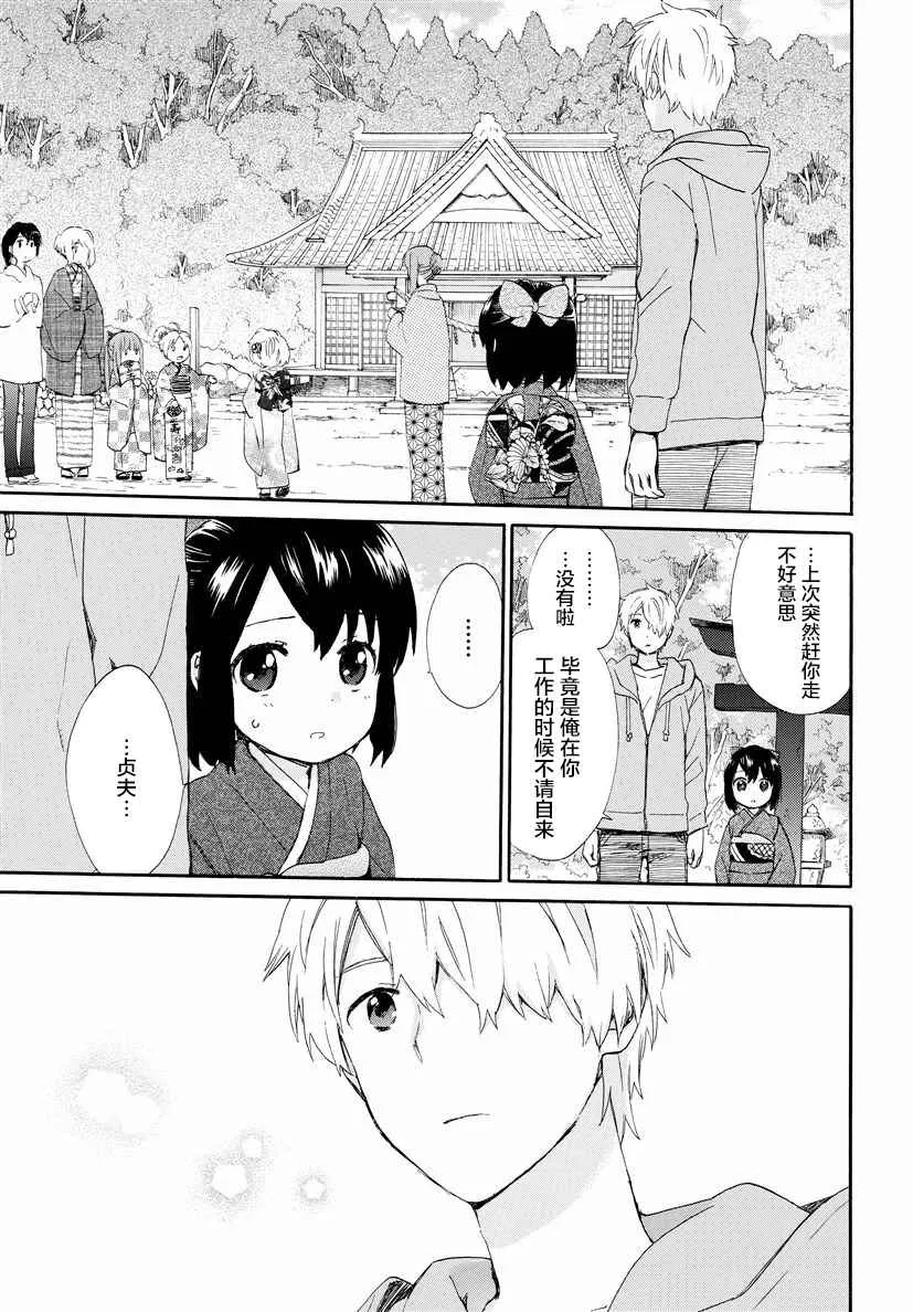 第35话 第15页