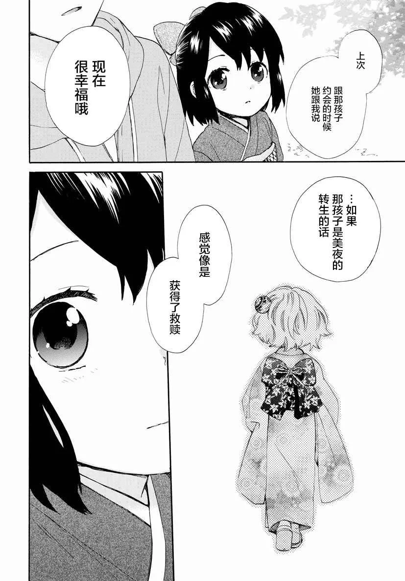 第35话 第16页
