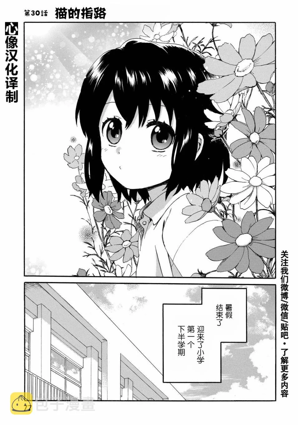 第36话 第1页