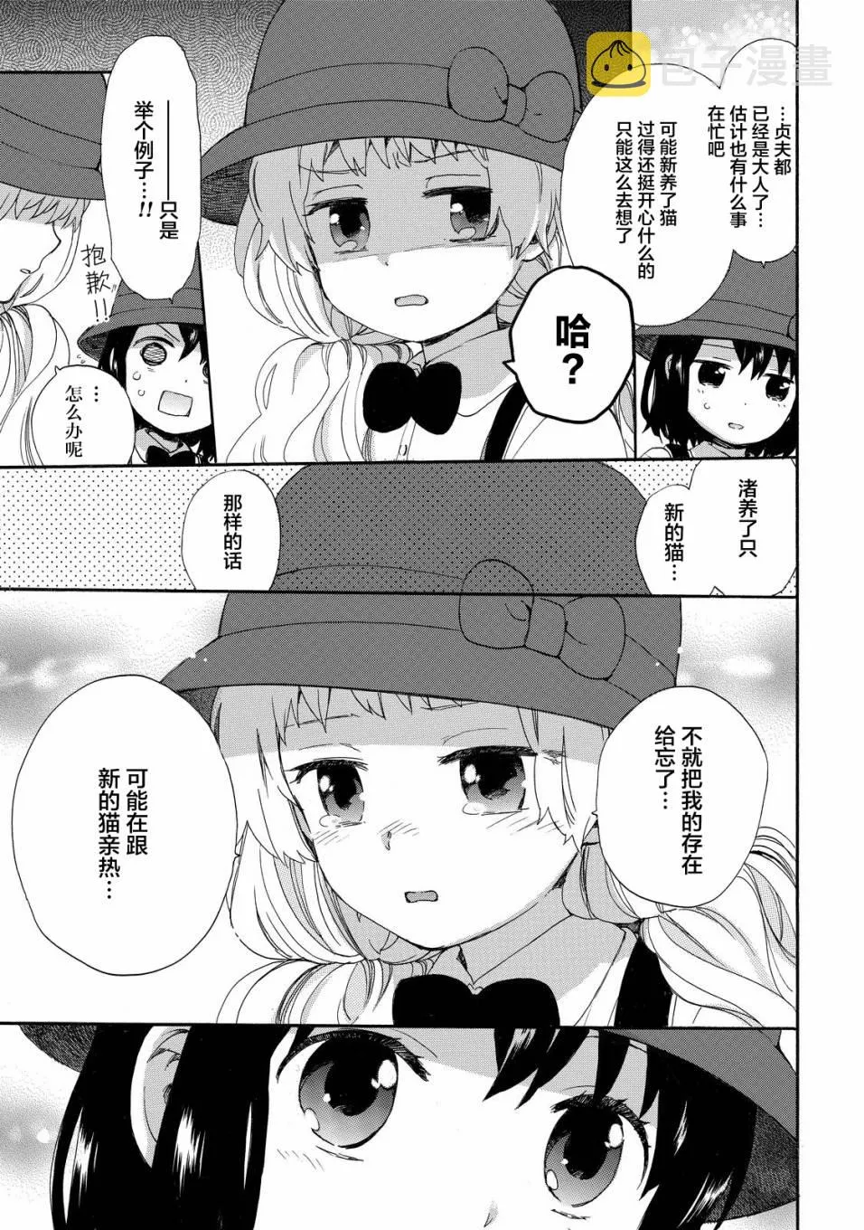 第36话 第3页