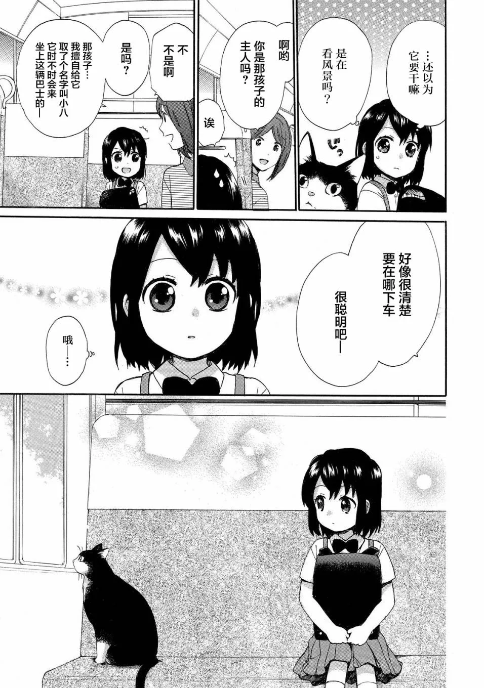 第36话 第7页