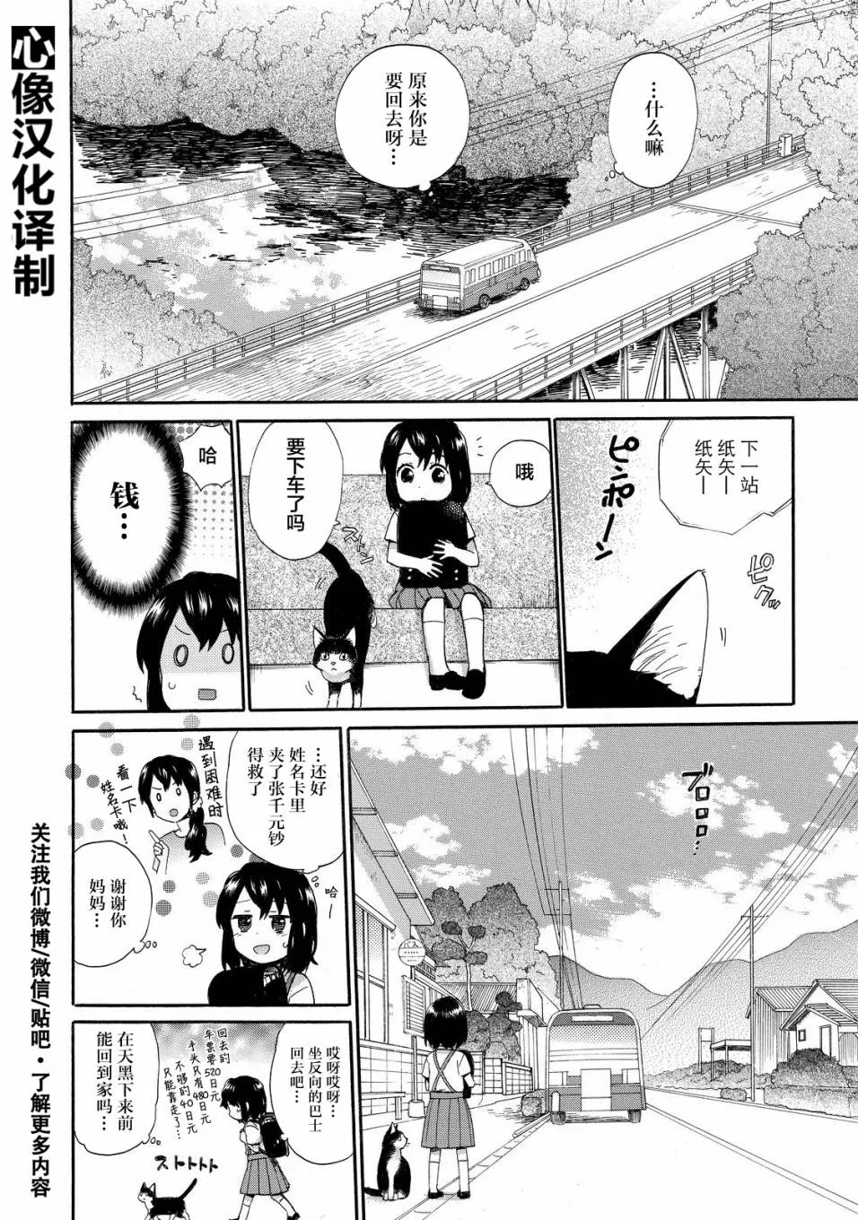 第36话 第8页