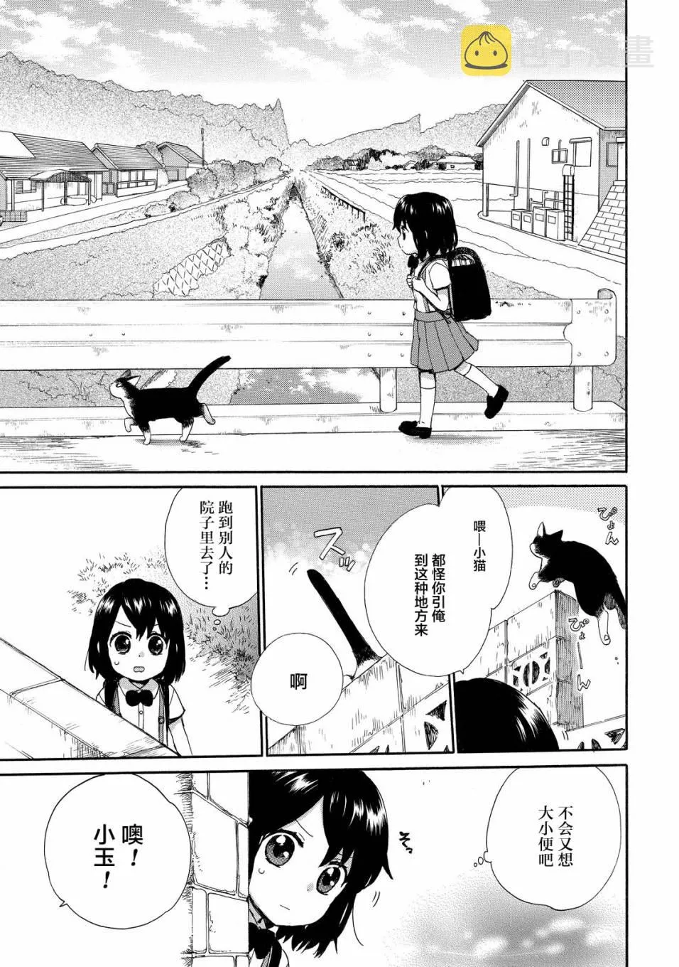第36话 第9页