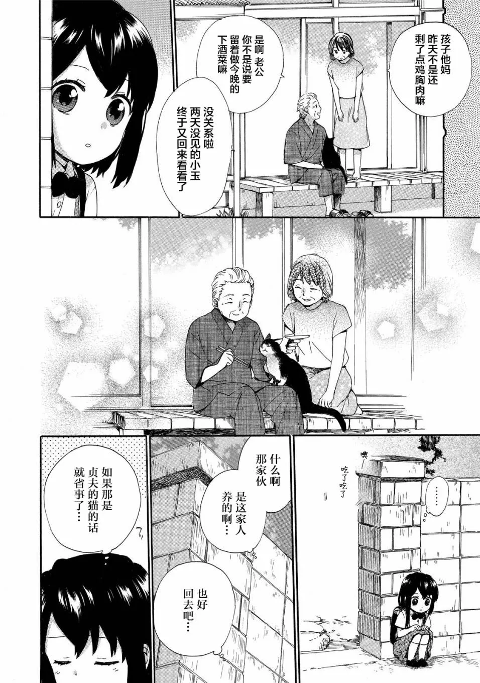 第36话 第10页