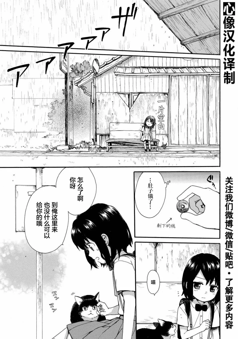 第36话 第13页