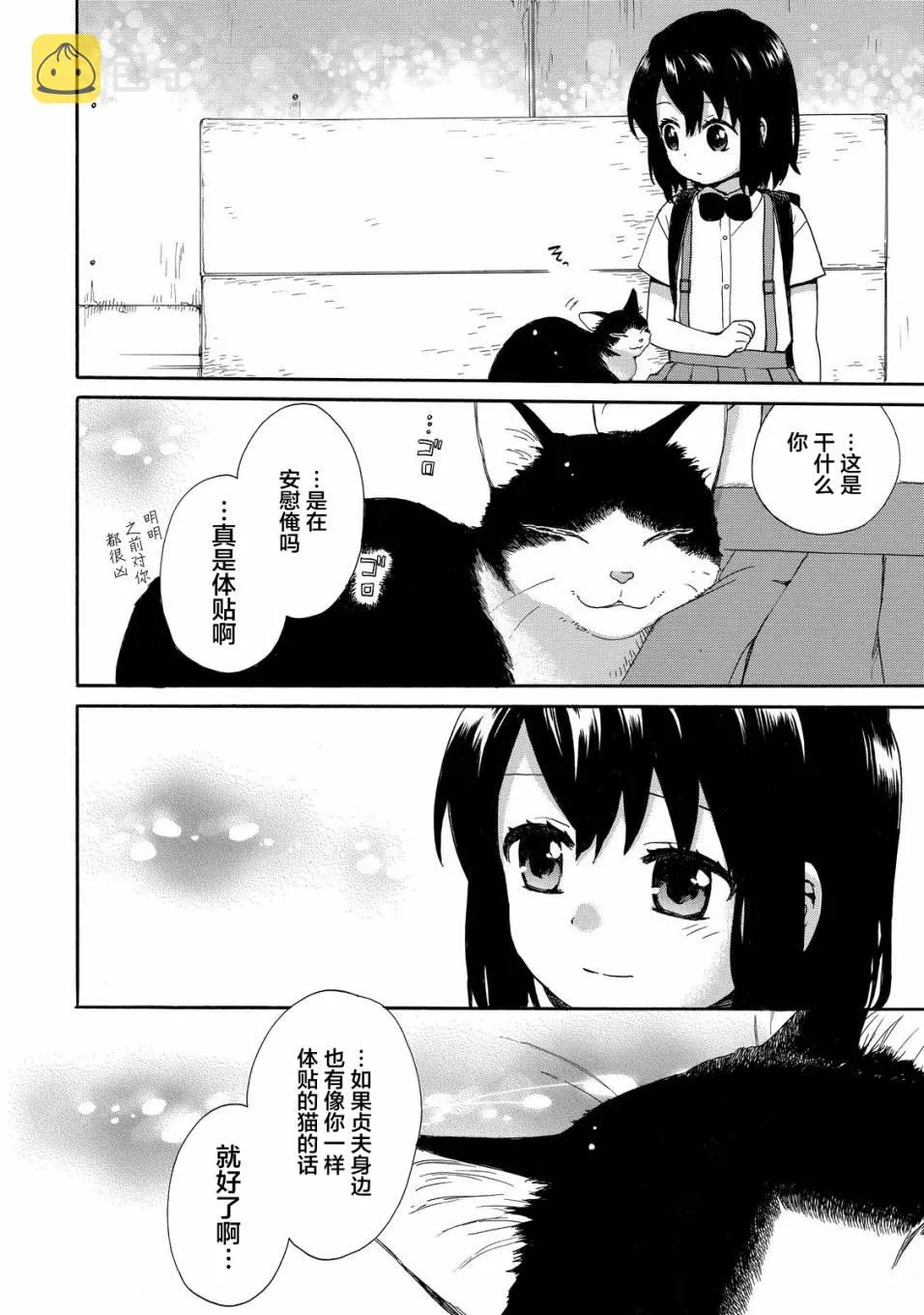 第36话 第14页