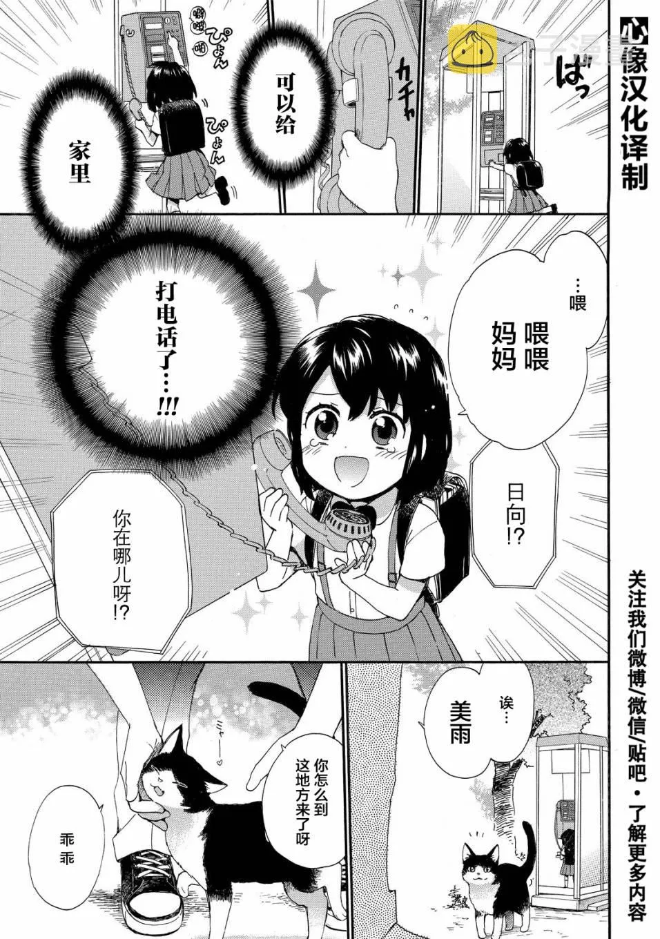 第36话 第17页