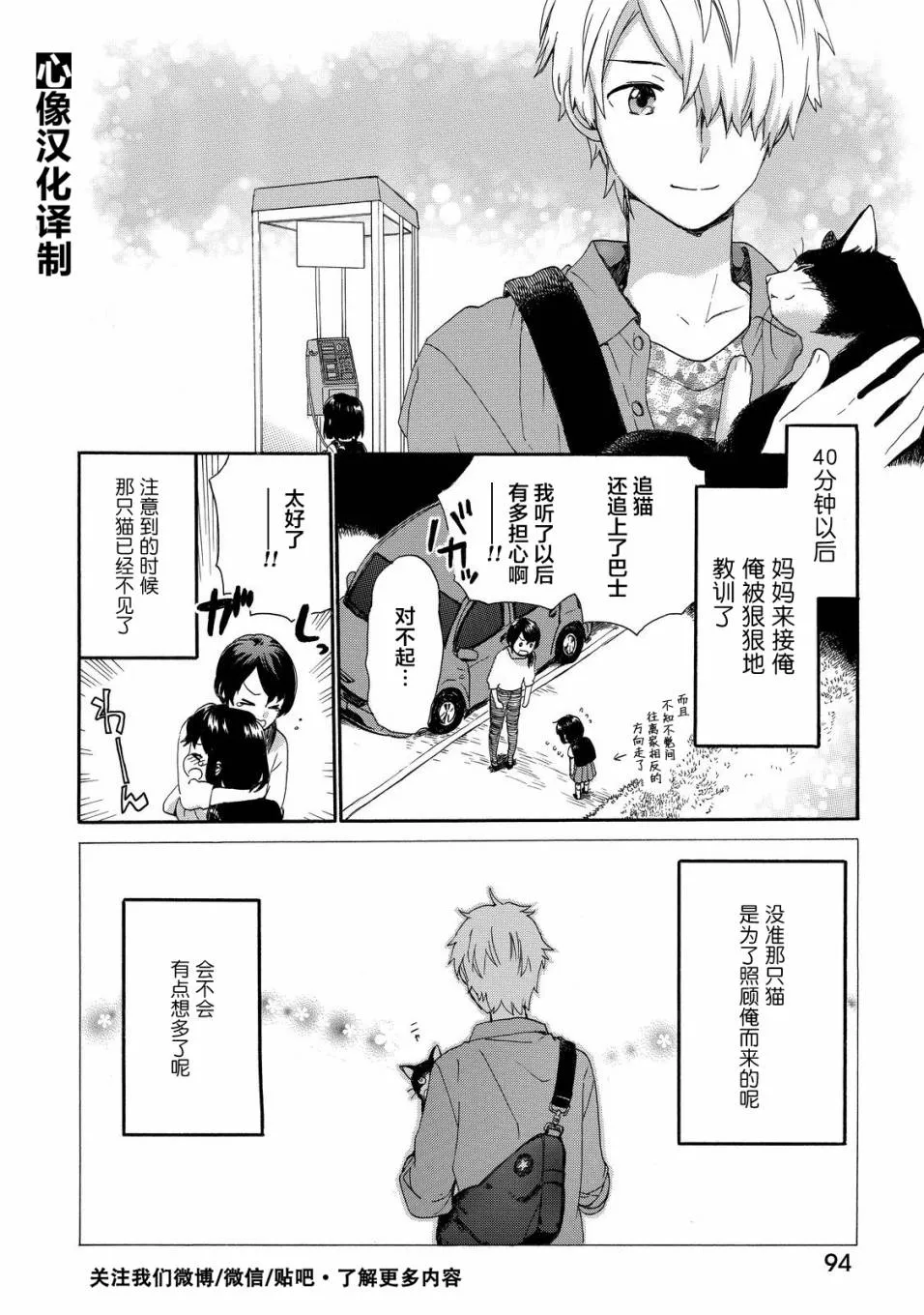 第36话 第18页