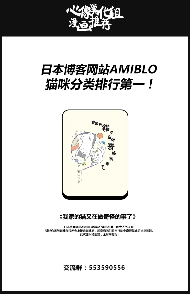 第36话 第20页
