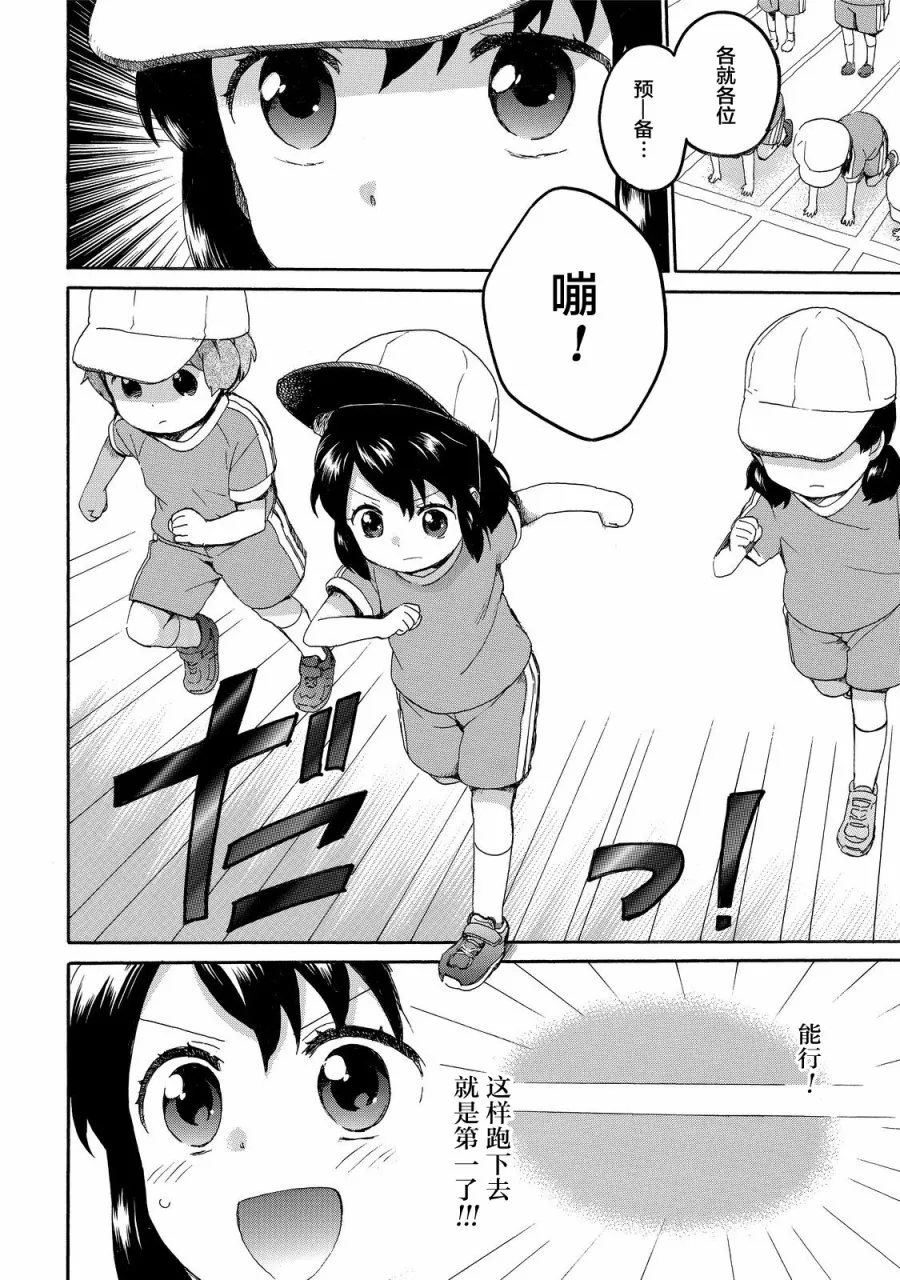 第37话 第2页