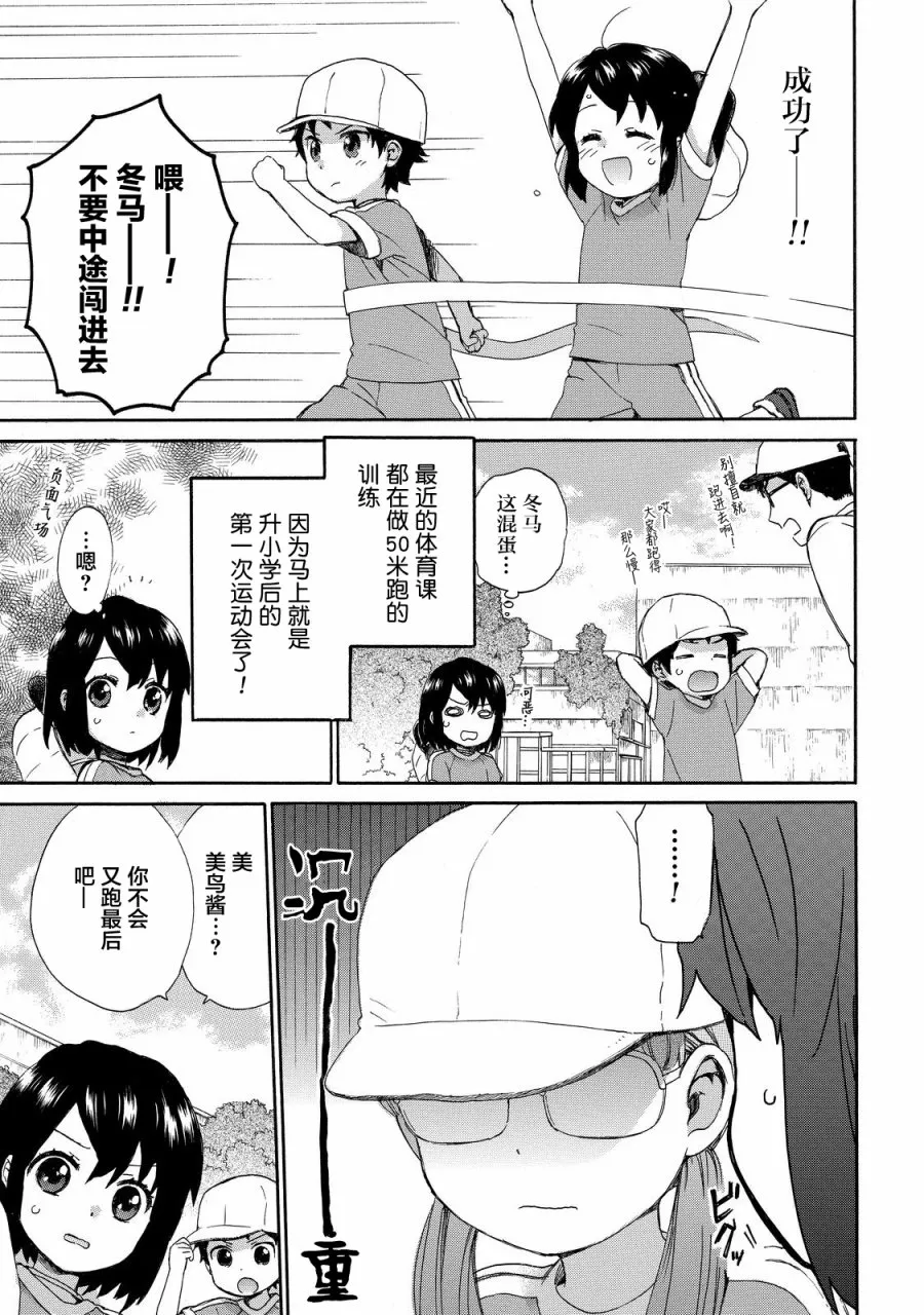 第37话 第3页