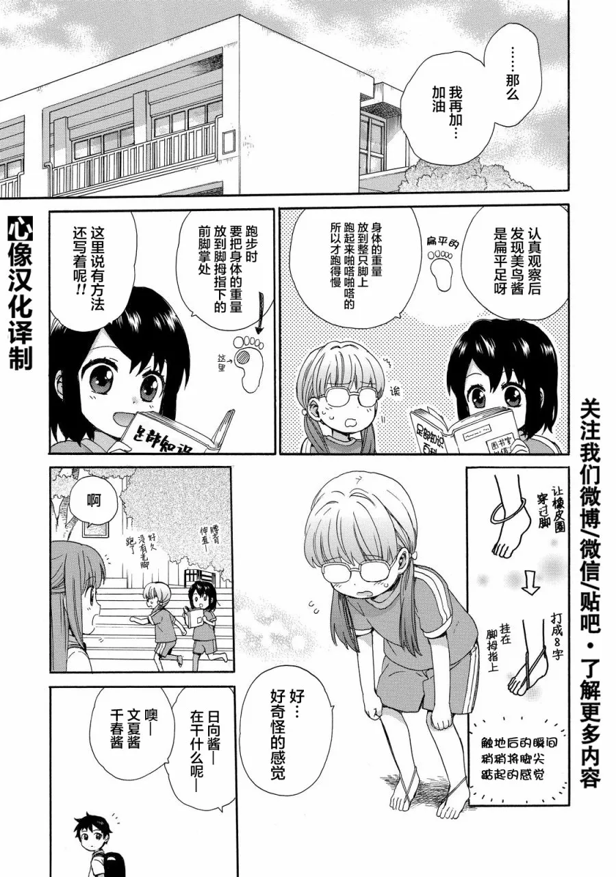 第37话 第9页