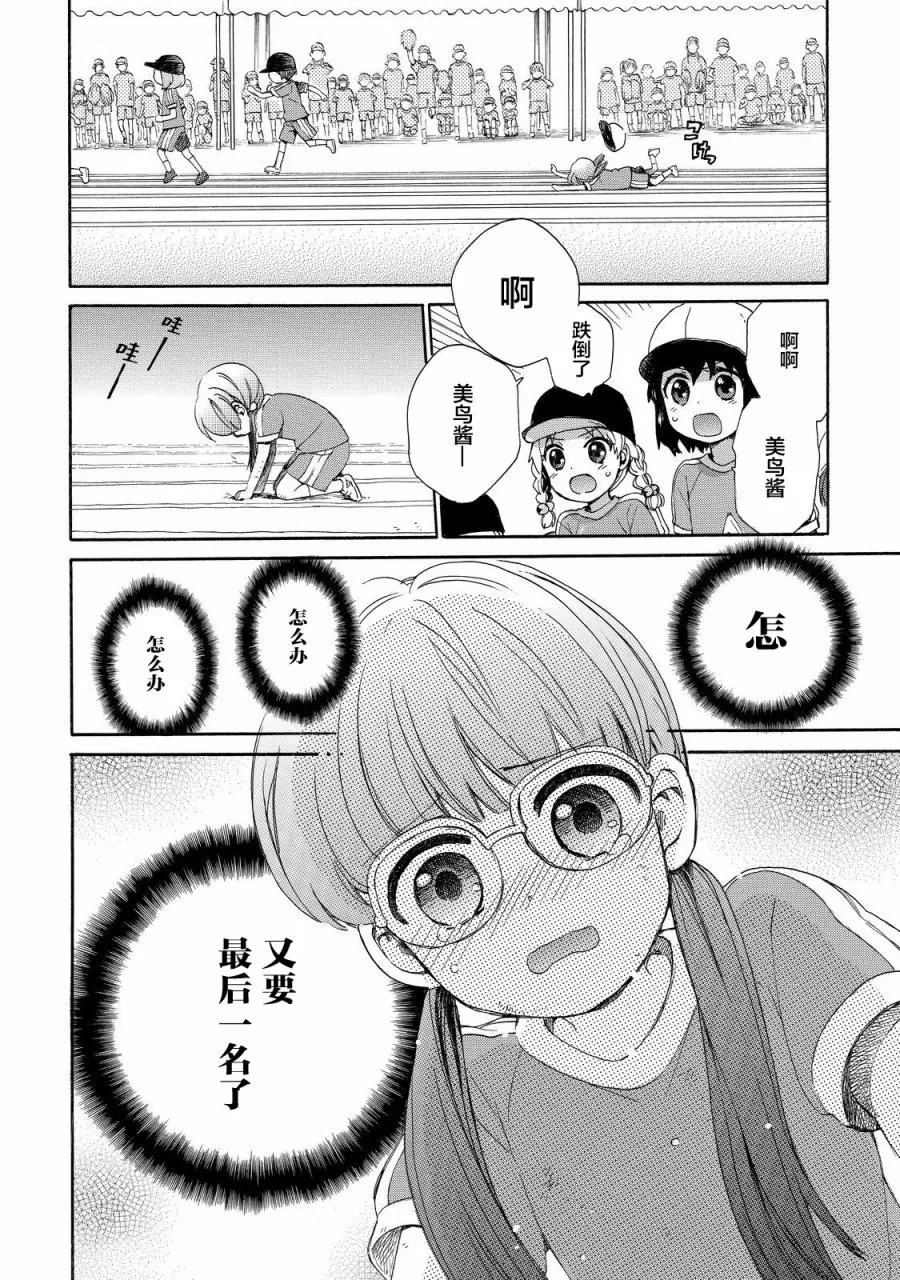 第37话 第14页