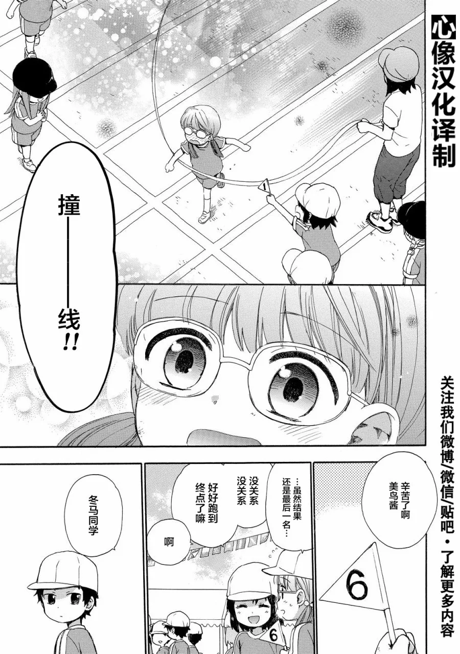 第37话 第17页