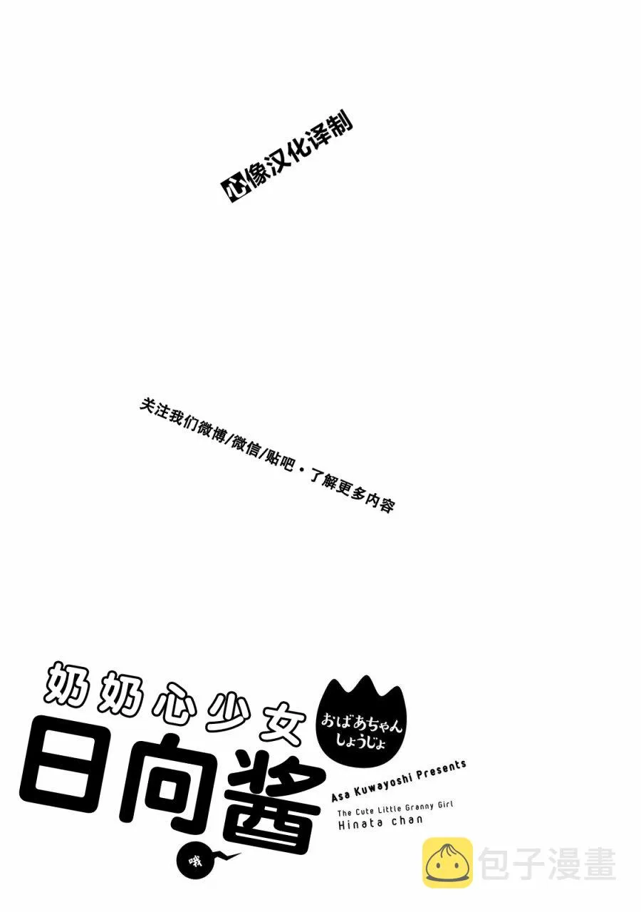 第37话 第20页
