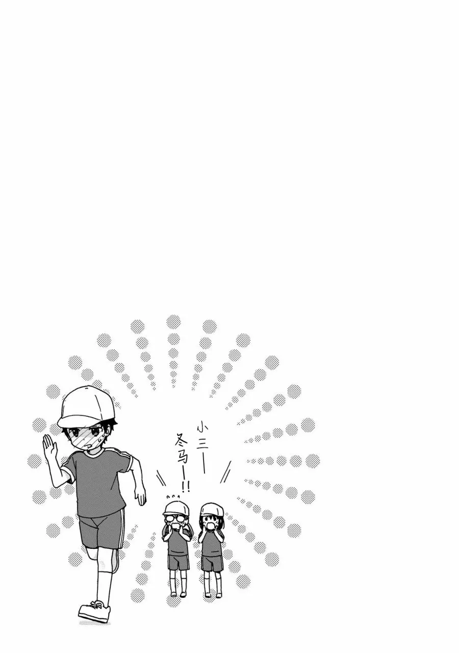 第37话 第21页